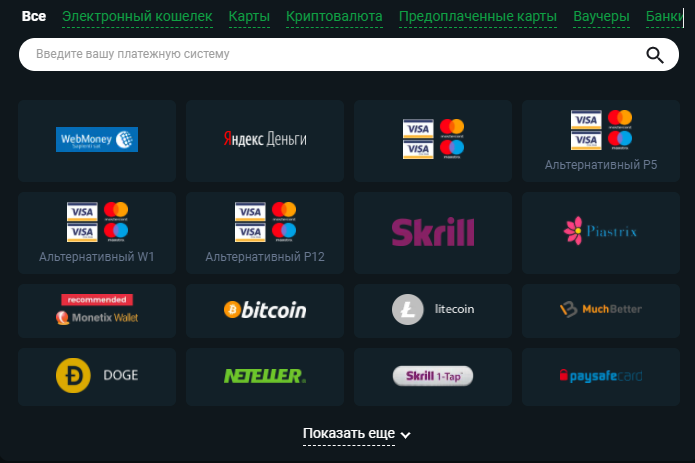 Депозит Казино Колумбус